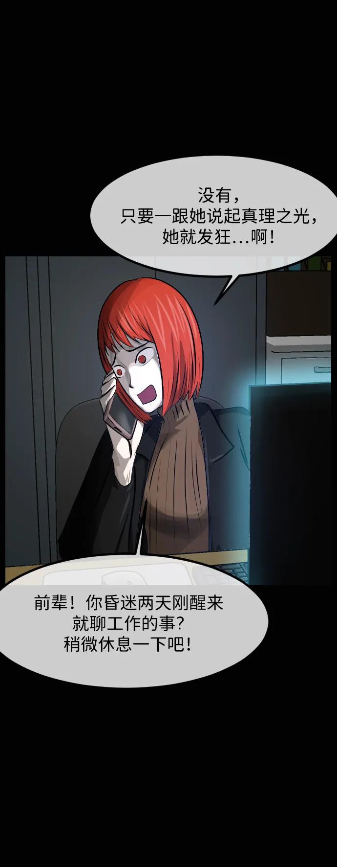 🍜原住民逗比漫画 [第419话] 共助（6） 第27页