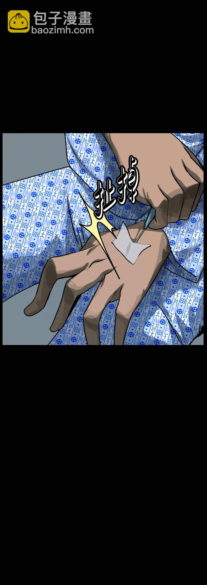 🍜原住民逗比漫画 [第419话] 共助（6） 第29页