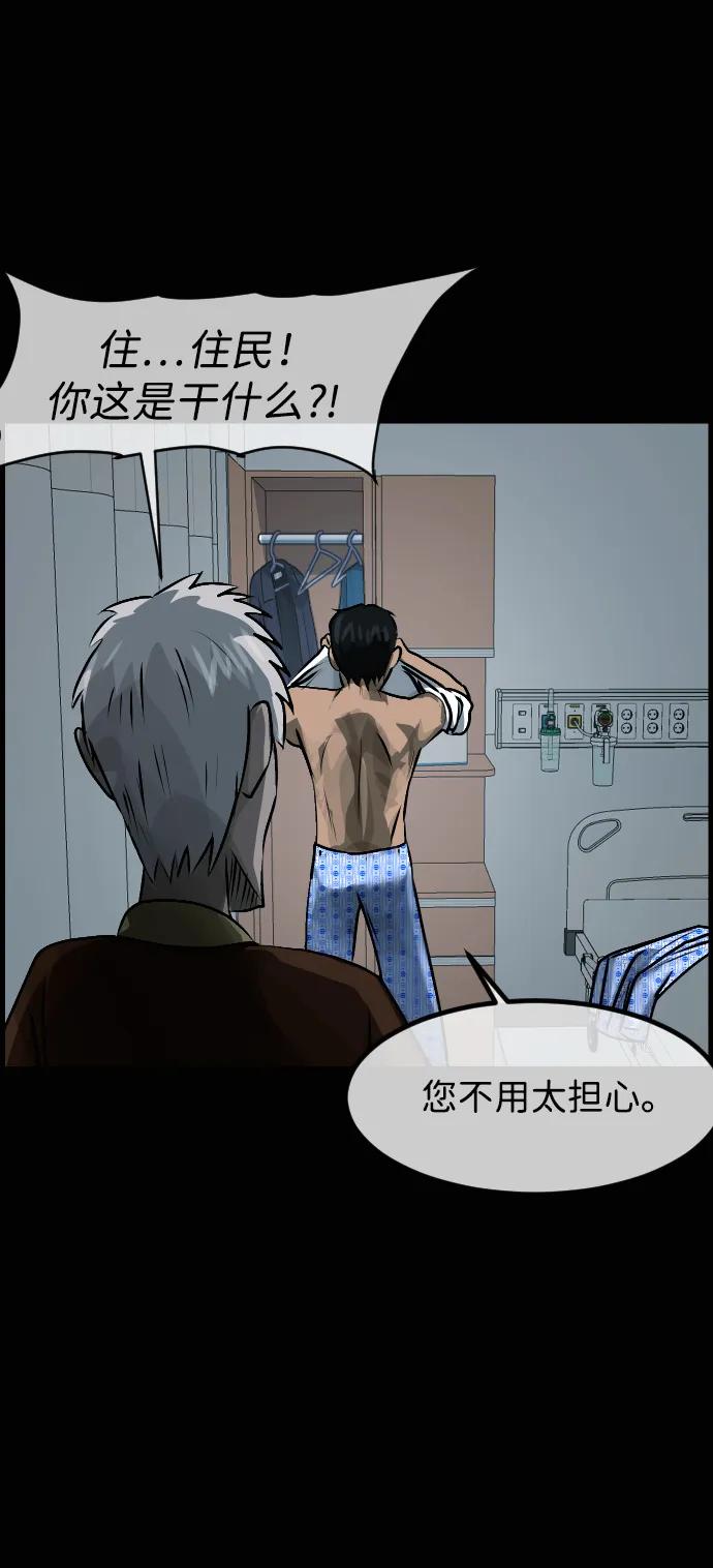 🍜原住民逗比漫画 [第419话] 共助（6） 第30页