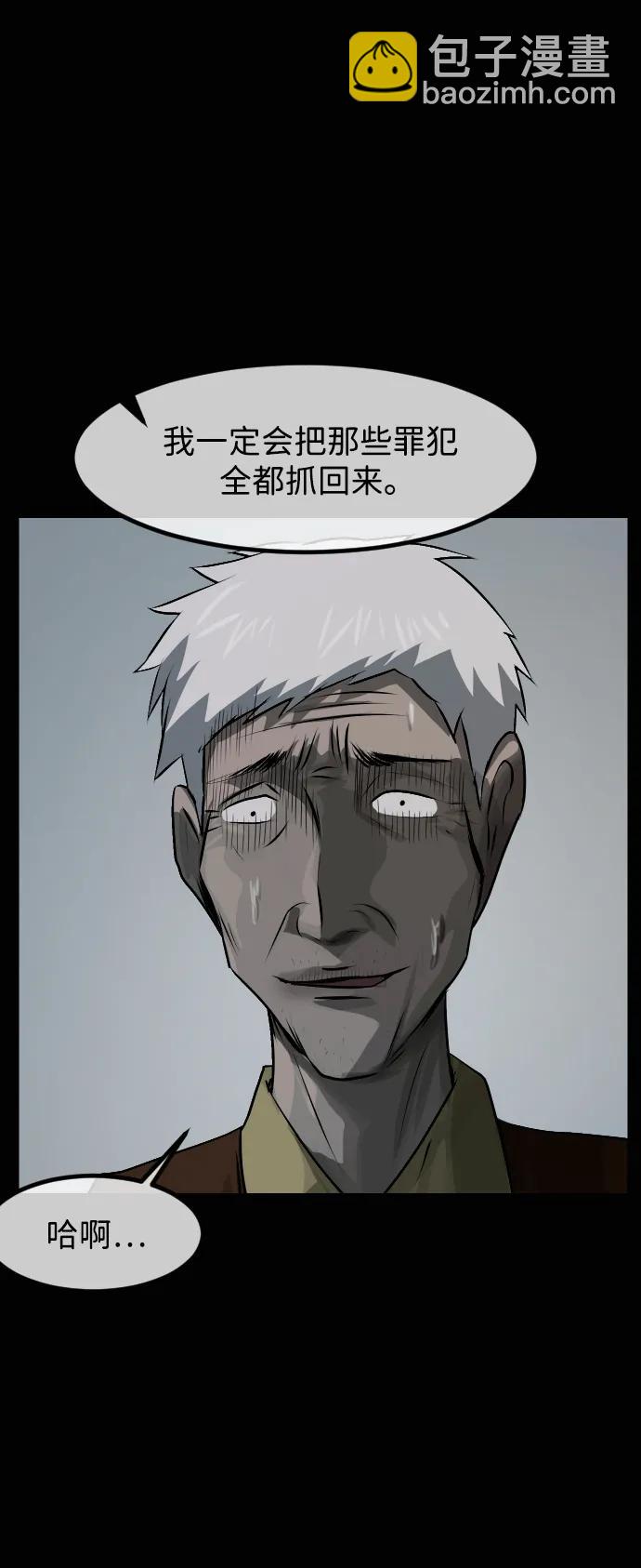 🍜原住民逗比漫画 [第419话] 共助（6） 第32页