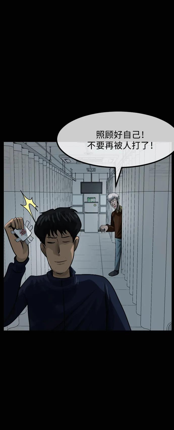 🍜原住民逗比漫画 [第419话] 共助（6） 第33页