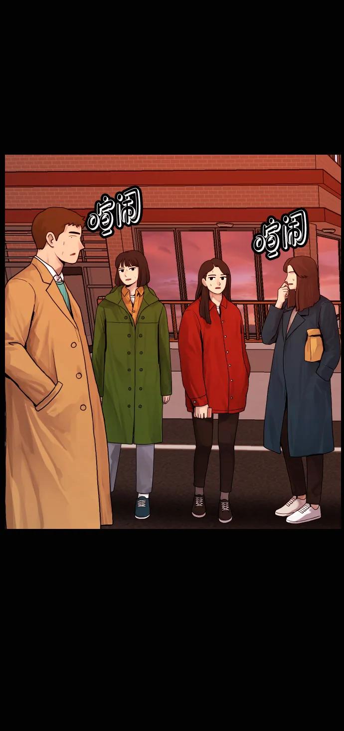 🍜原住民逗比漫画 [第419话] 共助（6） 第36页