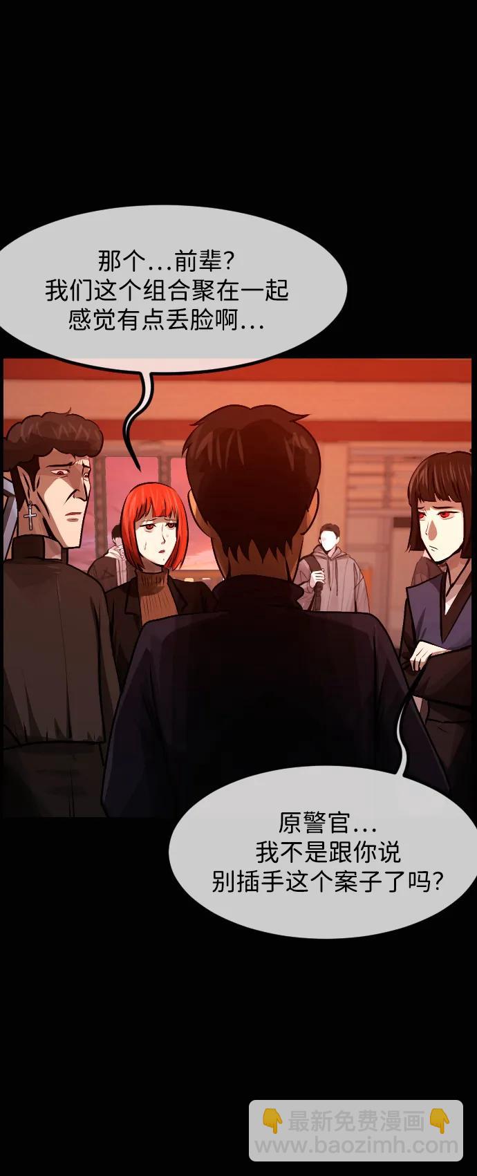 🍜原住民逗比漫画 [第419话] 共助（6） 第37页
