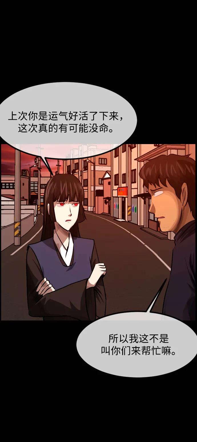 🍜原住民逗比漫画 [第419话] 共助（6） 第38页