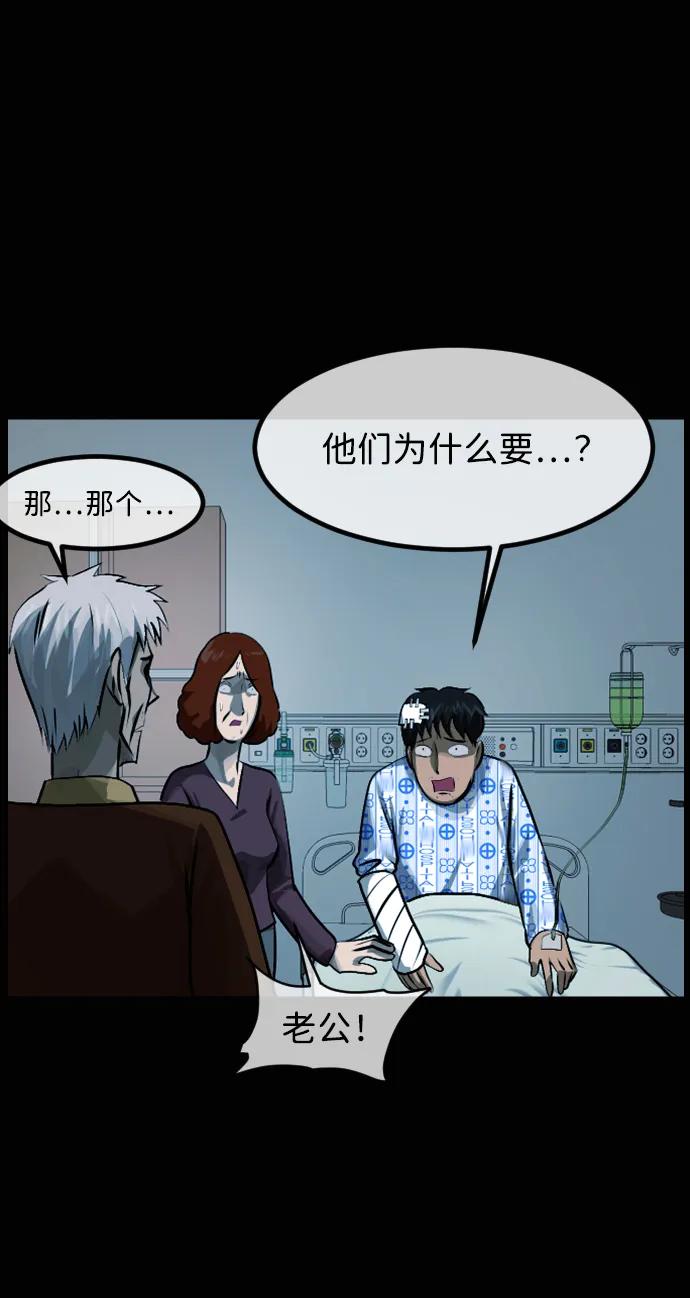 🍜原住民逗比漫画 [第419话] 共助（6） 第4页