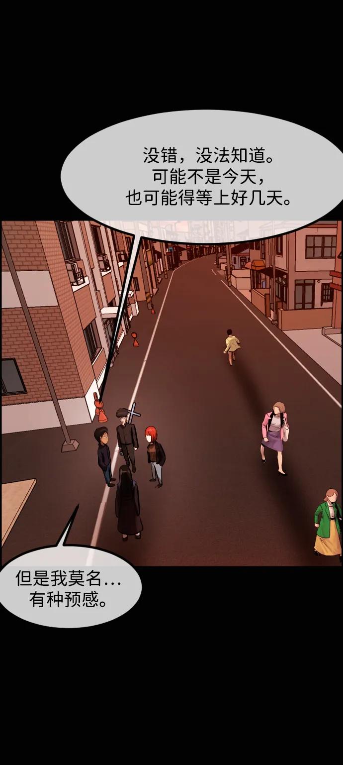 🍜原住民逗比漫画 [第419话] 共助（6） 第40页