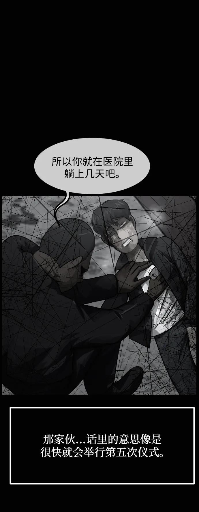 🍜原住民逗比漫画 [第419话] 共助（6） 第41页
