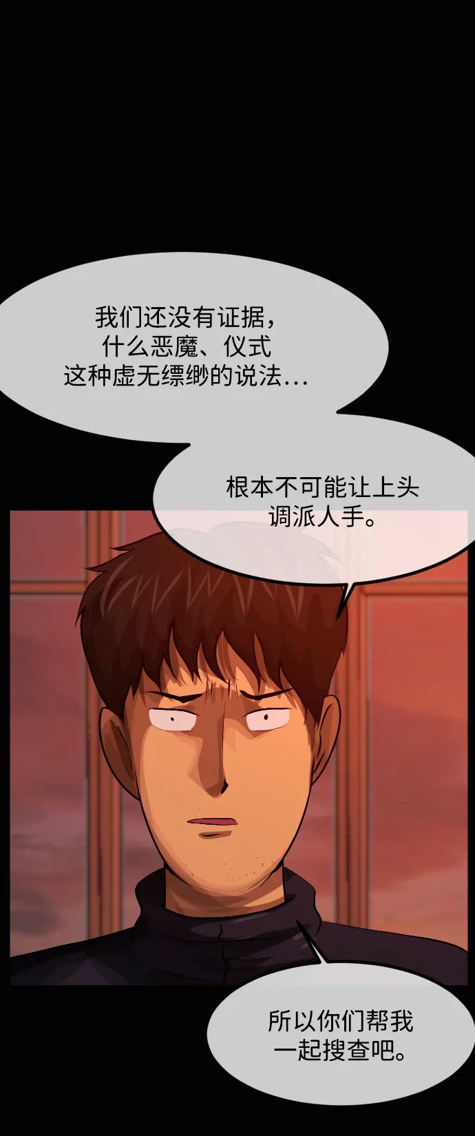 🍜原住民逗比漫画 [第419话] 共助（6） 第42页