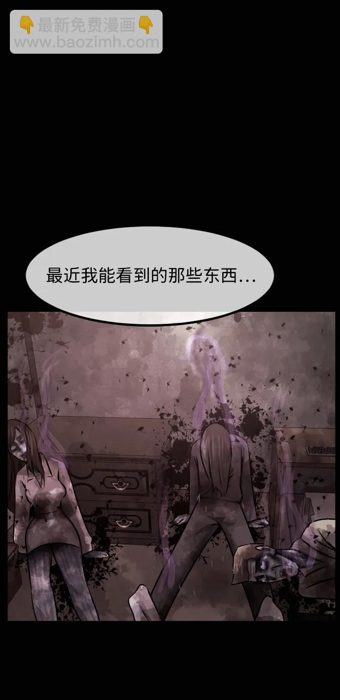 🍜原住民逗比漫画 [第419话] 共助（6） 第43页