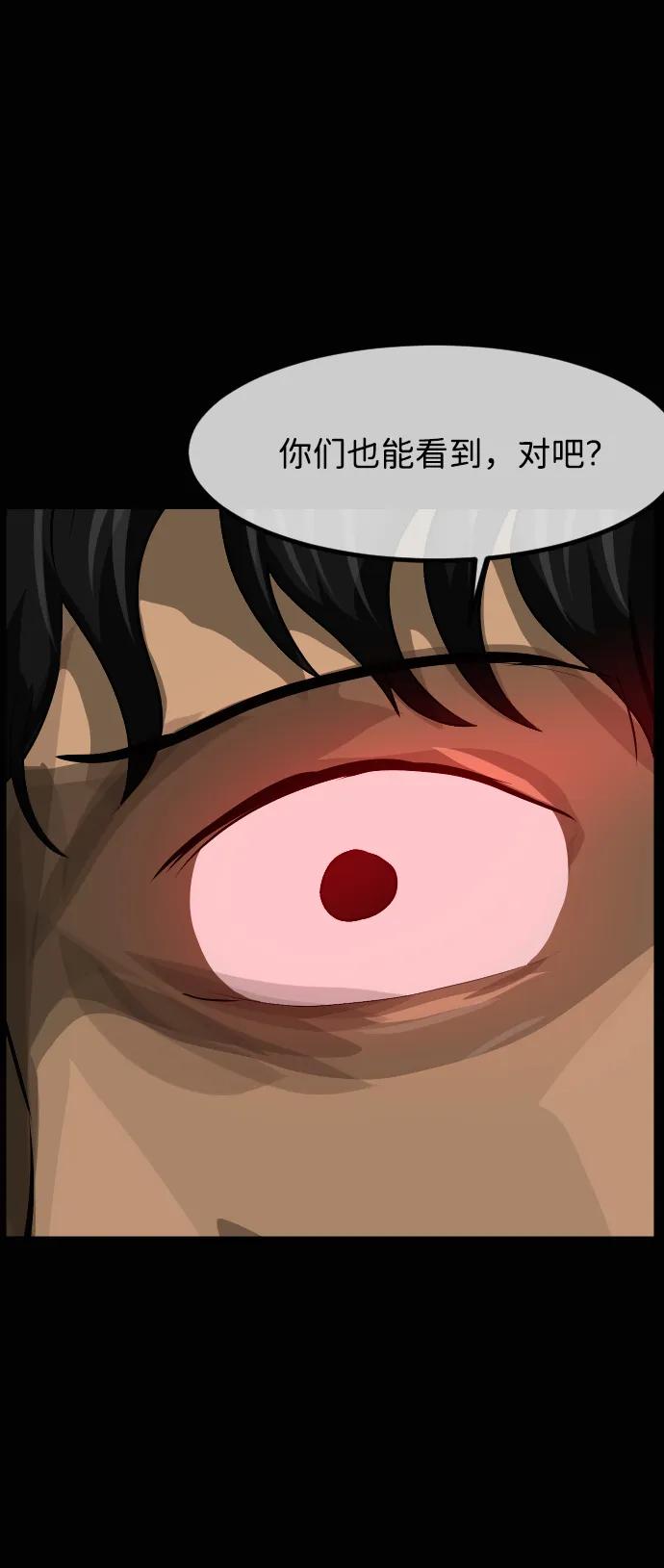 🍜原住民逗比漫画 [第419话] 共助（6） 第44页