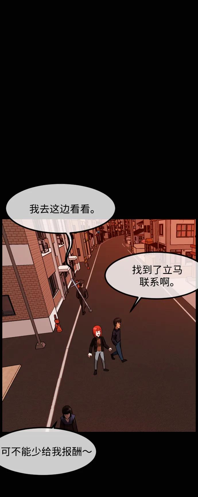 🍜原住民逗比漫画 [第419话] 共助（6） 第46页