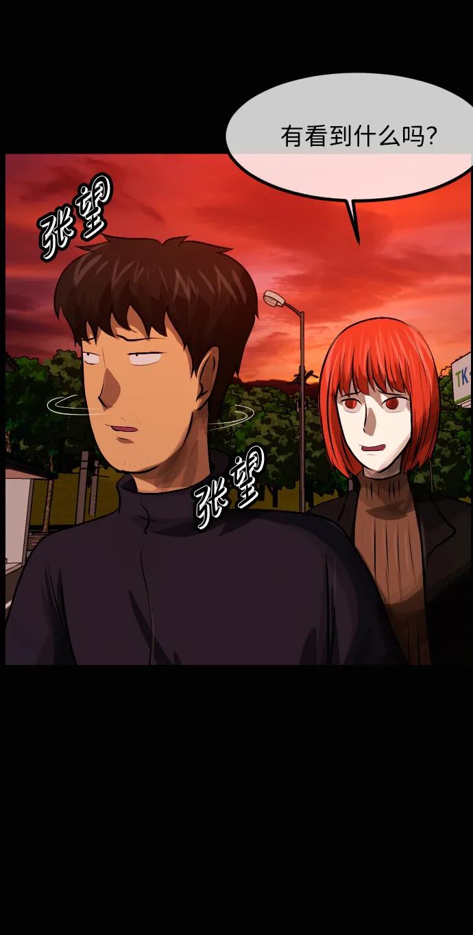 🍜原住民逗比漫画 [第419话] 共助（6） 第49页