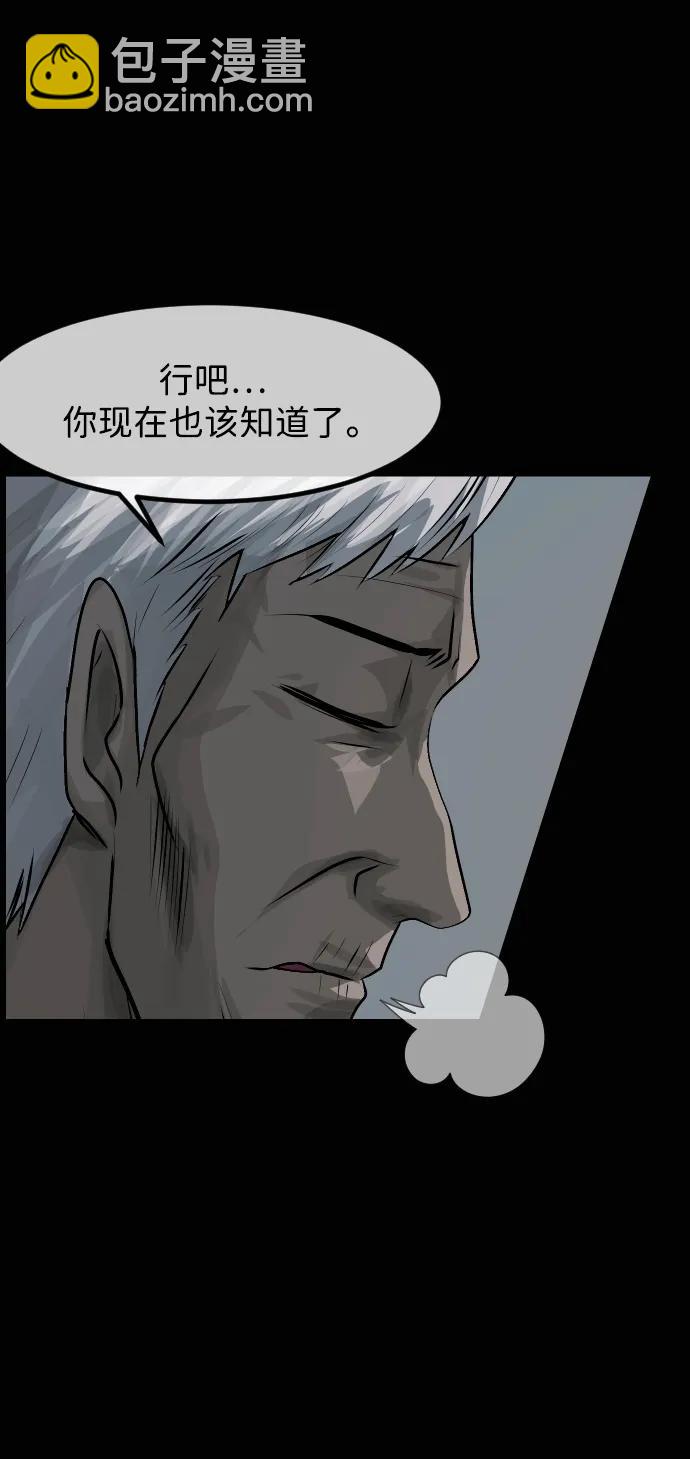 🍜原住民逗比漫画 [第419话] 共助（6） 第5页
