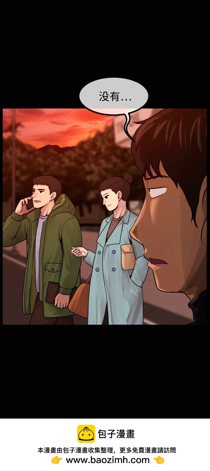 🍜原住民逗比漫画 [第419话] 共助（6） 第50页