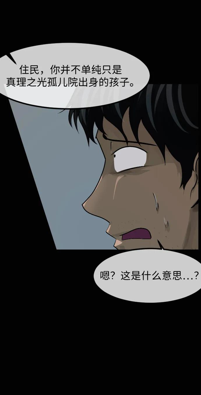 🍜原住民逗比漫画 [第419话] 共助（6） 第6页