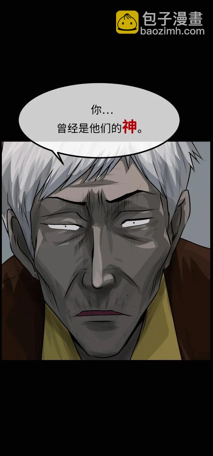 🍜原住民逗比漫画 [第419话] 共助（6） 第7页