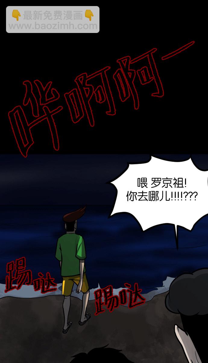 🍜原住民逗比漫画 [第43话]机会（3）完 第11页