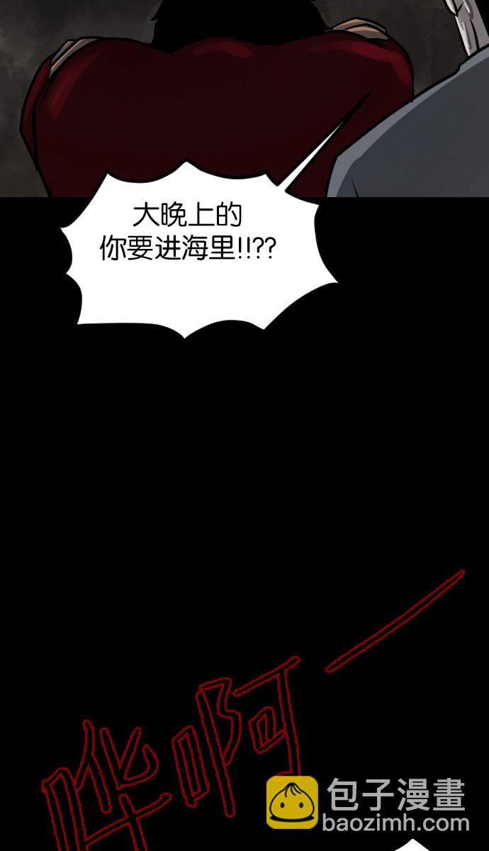 🍜原住民逗比漫画 [第43话]机会（3）完 第12页