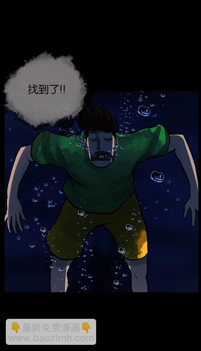 🍜原住民逗比漫画 [第43话]机会（3）完 第25页