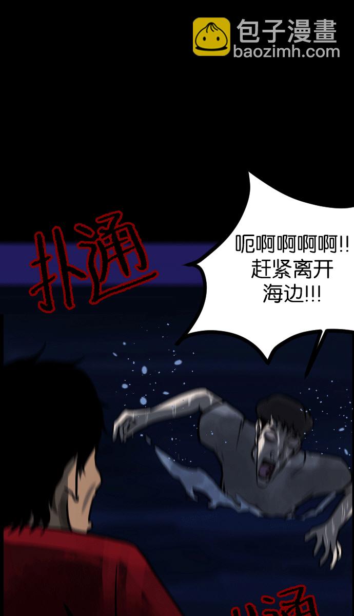 🍜原住民逗比漫画 [第43话]机会（3）完 第27页