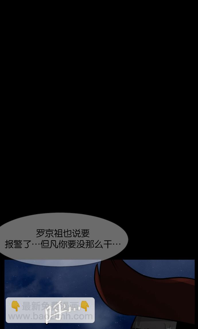 🍜原住民逗比漫画 [第43话]机会（3）完 第4页
