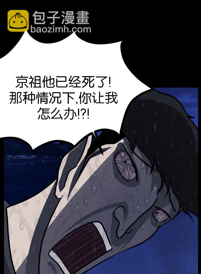 🍜原住民逗比漫画 [第43话]机会（3）完 第44页