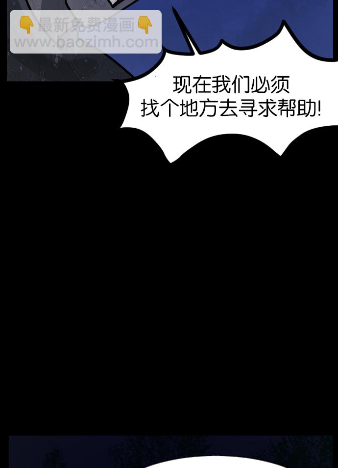 🍜原住民逗比漫画 [第43话]机会（3）完 第45页