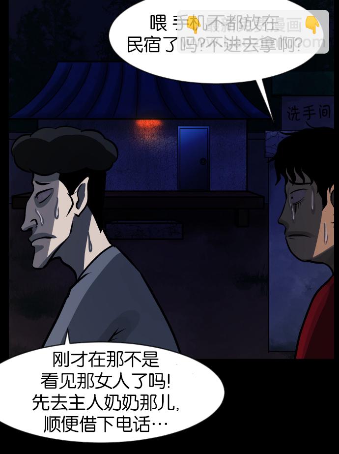🍜原住民逗比漫画 [第43话]机会（3）完 第46页