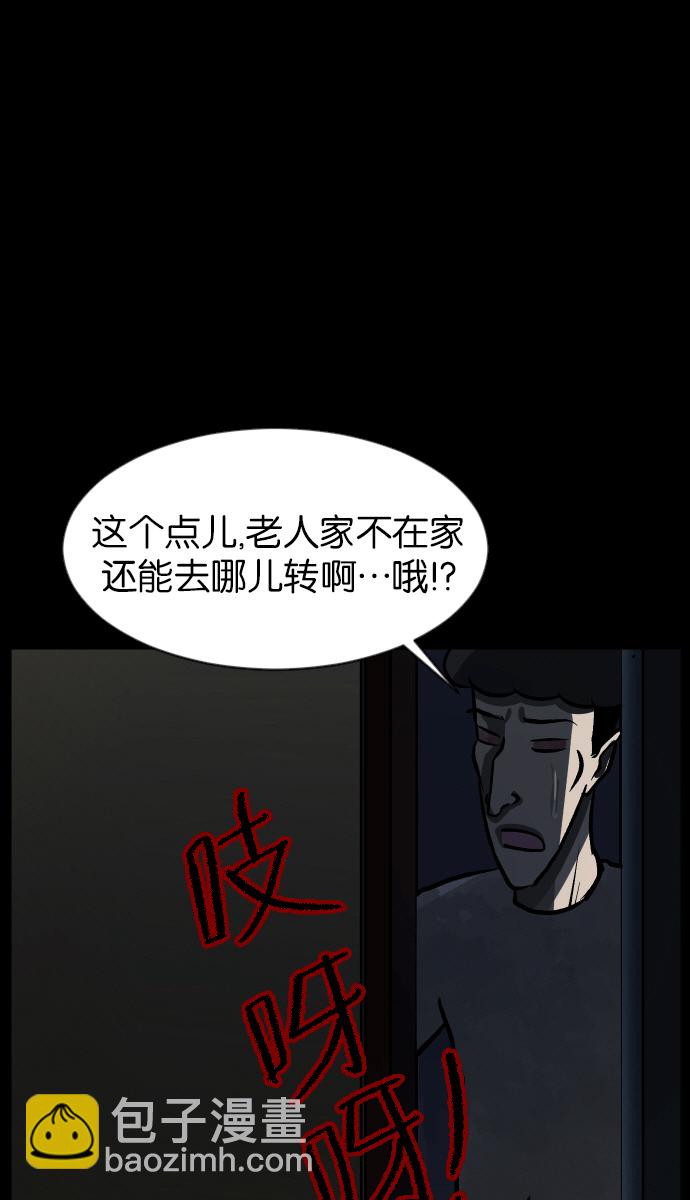 🍜原住民逗比漫画 [第43话]机会（3）完 第48页