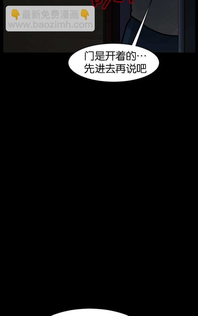 🍜原住民逗比漫画 [第43话]机会（3）完 第49页