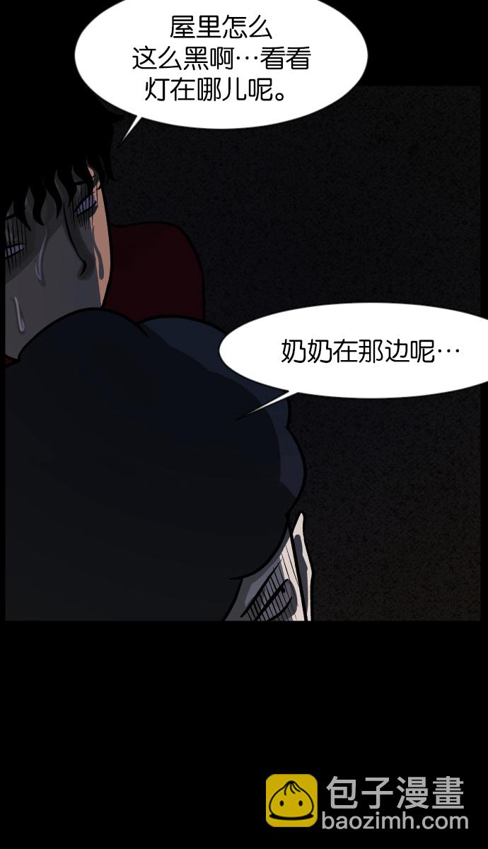 🍜原住民逗比漫画 [第43话]机会（3）完 第50页