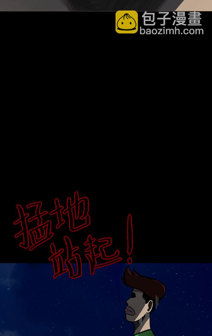 🍜原住民逗比漫画 [第43话]机会（3）完 第9页