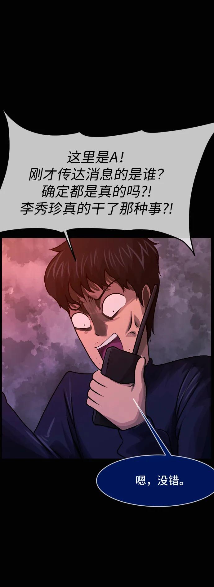 🍜原住民逗比漫画 [第421话] 共助（8） 第12页