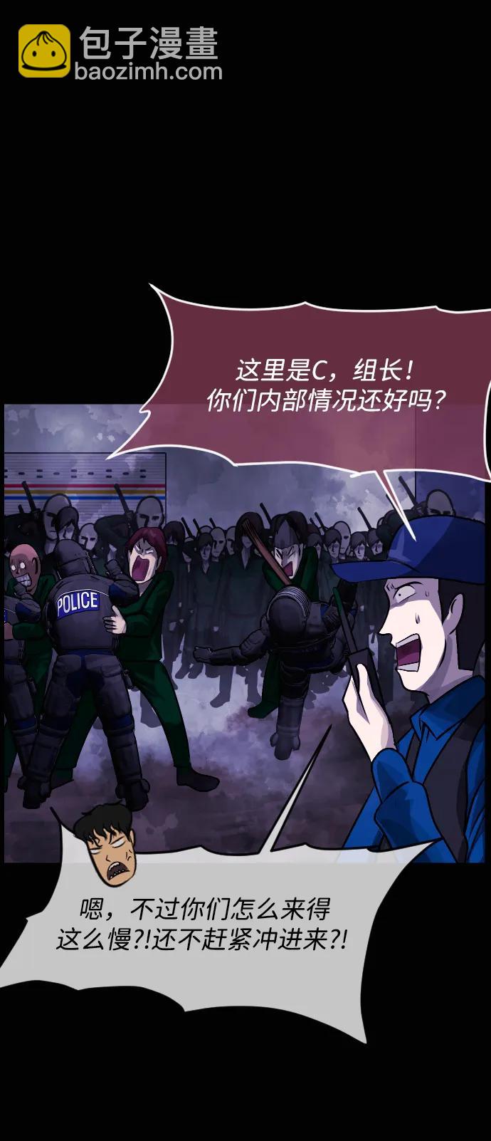 🍜原住民逗比漫画 [第421话] 共助（8） 第13页