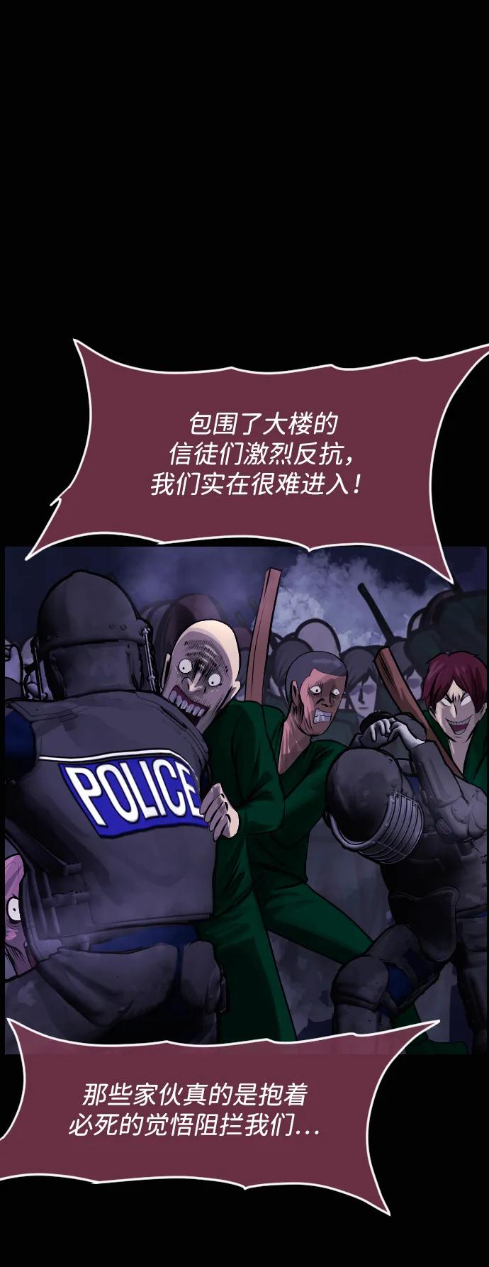 🍜原住民逗比漫画 [第421话] 共助（8） 第14页