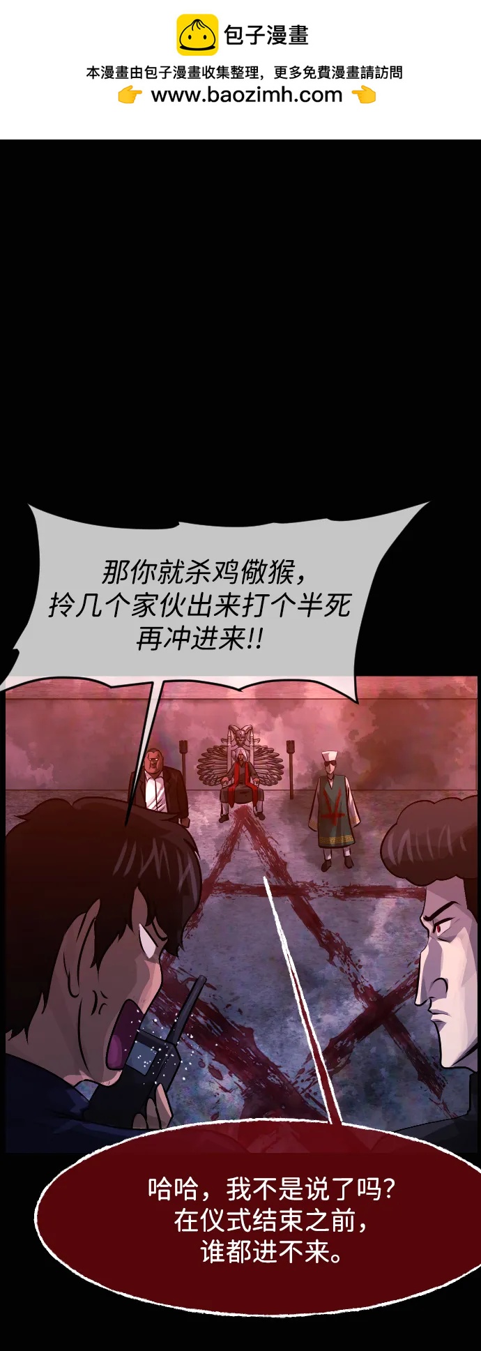 🍜原住民逗比漫画 [第421话] 共助（8） 第15页