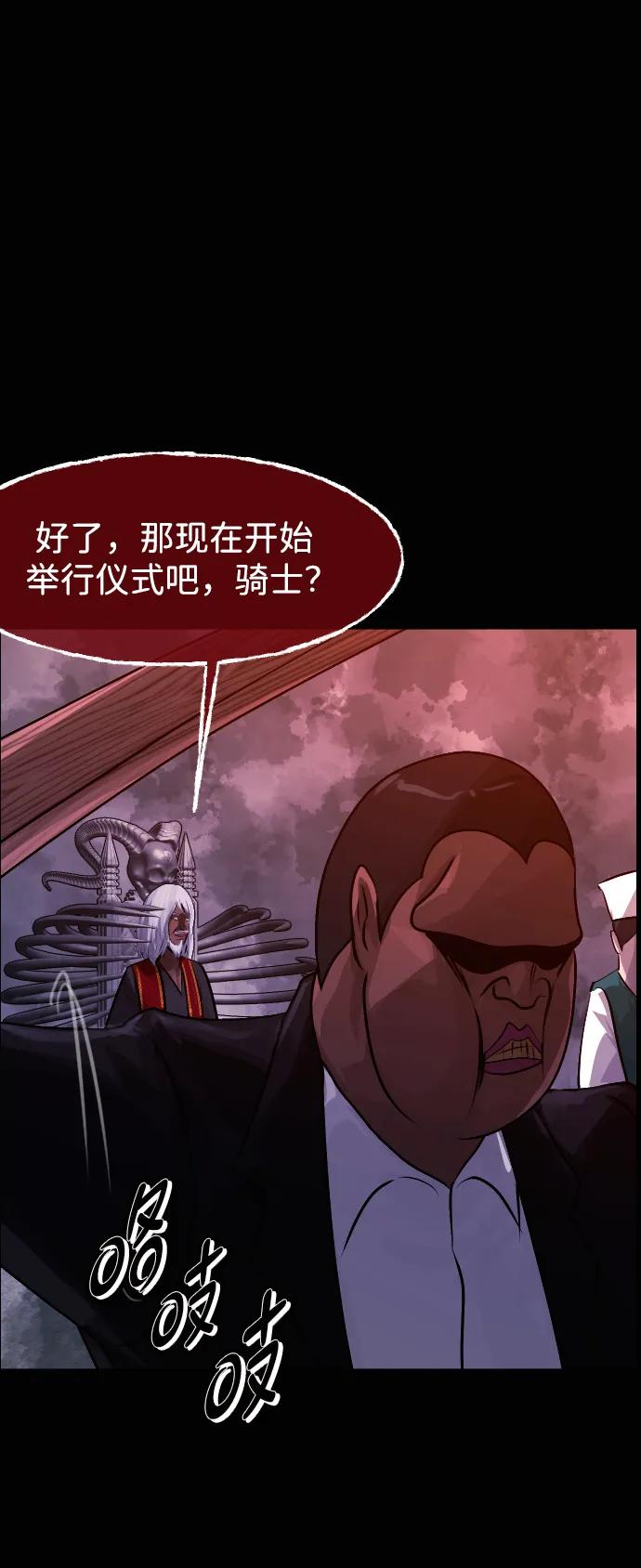 🍜原住民逗比漫画 [第421话] 共助（8） 第16页