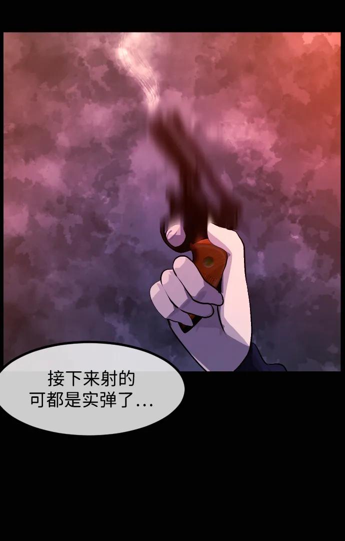 🍜原住民逗比漫画 [第421话] 共助（8） 第18页