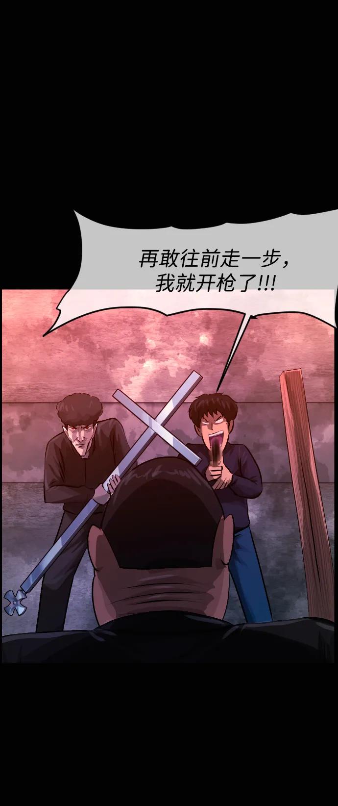 🍜原住民逗比漫画 [第421话] 共助（8） 第19页