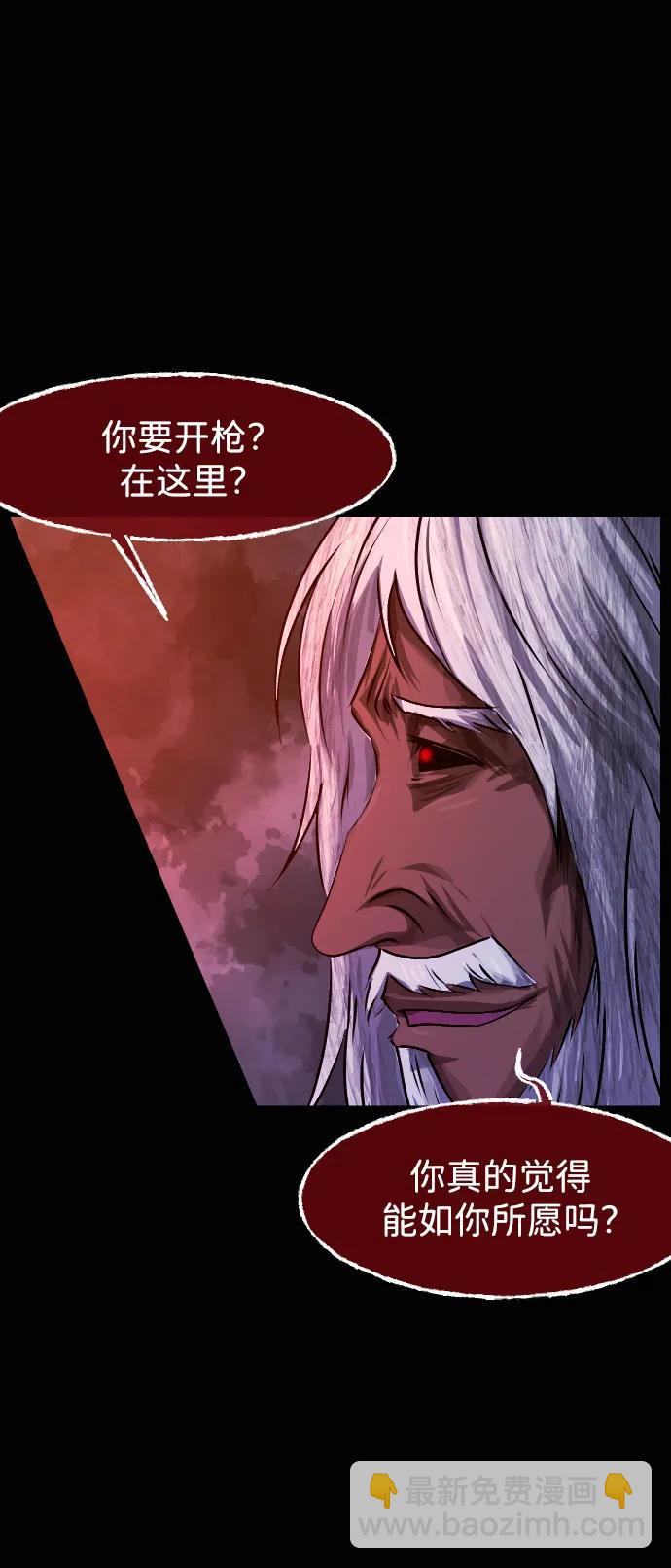 🍜原住民逗比漫画 [第421话] 共助（8） 第20页