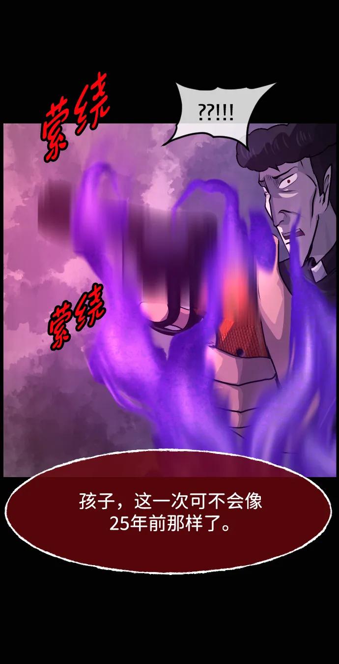 🍜原住民逗比漫画 [第421话] 共助（8） 第21页