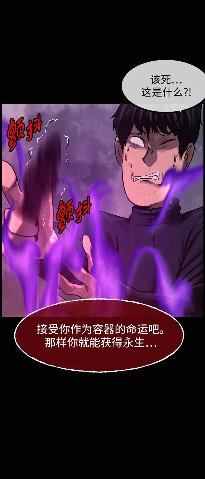 🍜原住民逗比漫画 [第421话] 共助（8） 第23页