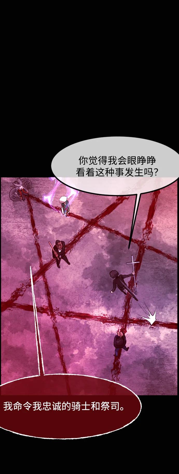 🍜原住民逗比漫画 [第421话] 共助（8） 第24页