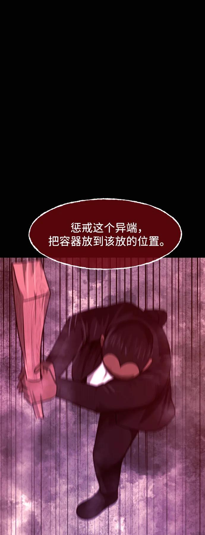 🍜原住民逗比漫画 [第421话] 共助（8） 第25页