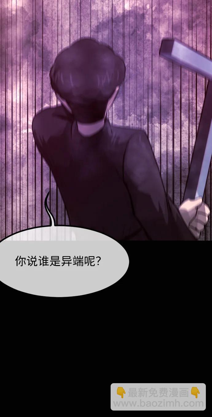 🍜原住民逗比漫画 [第421话] 共助（8） 第26页