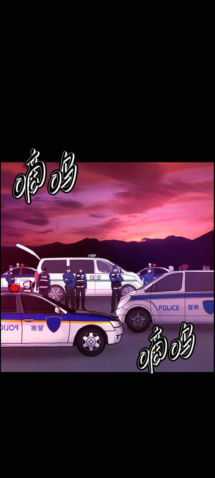 🍜原住民逗比漫画 [第421话] 共助（8） 第3页