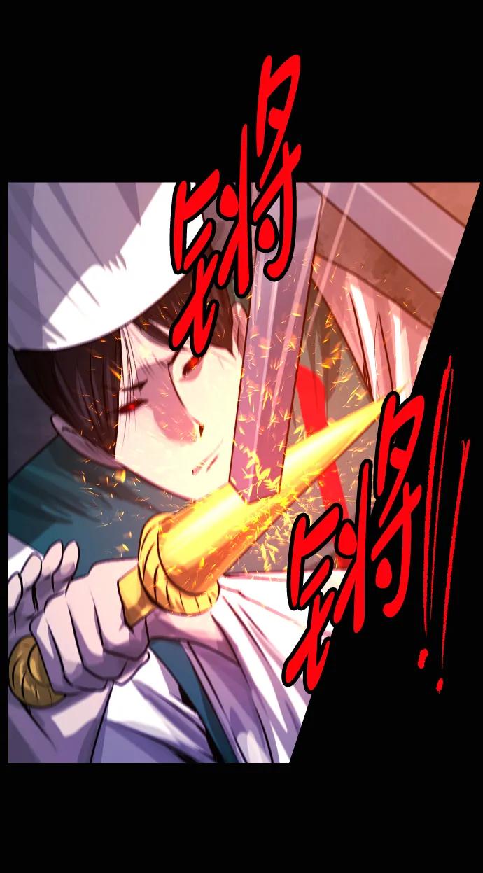 🍜原住民逗比漫画 [第421话] 共助（8） 第31页