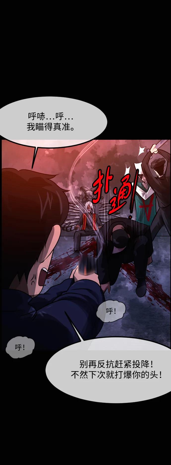 🍜原住民逗比漫画 [第421话] 共助（8） 第36页