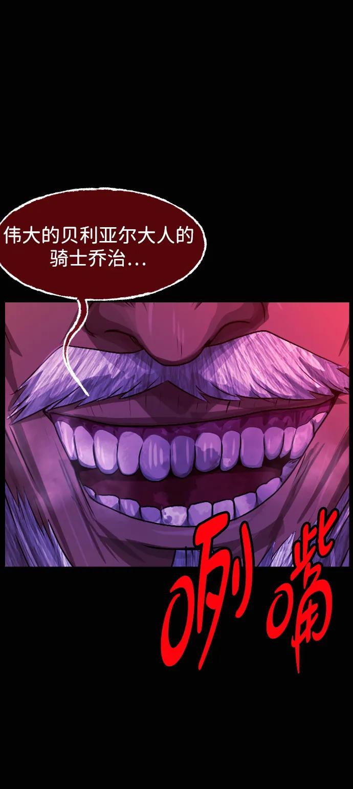🍜原住民逗比漫画 [第421话] 共助（8） 第37页