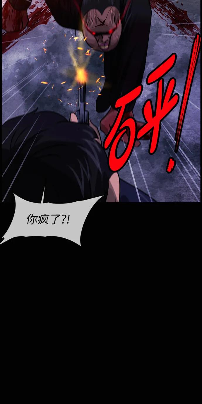 🍜原住民逗比漫画 [第421话] 共助（8） 第40页